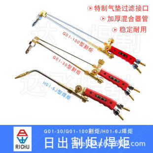 NinGbo JianGbei XinGda (japanese Brand) G01-30/100 Type Flame CuttinG Gun H01-6 Type WeldinG Gun OxyGen Gun