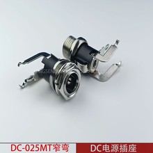 DCԴDC-025MT_늲ĸ5.5*2.5mm 5.7MM^