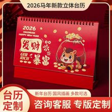 2026ꄓЇLv̖ϲcsߙn̨v