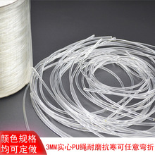 透明塑料PU绳子2mm3mm4mm实心圆形 牢固拉不断冬天不变硬硅胶软绳
