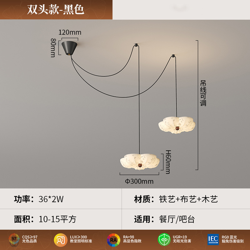 Araña de restaurante de tela de estilo chino, estética de la dinastía Song, nueva mesa de comedor de diseño chino, lámpara de flores, lámpara francesa retro