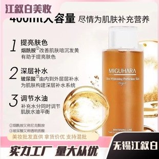 �n��MIGUHARA/�乾�������wˬ�wˮȥ�S�����wɫ400mlһ�����l���z