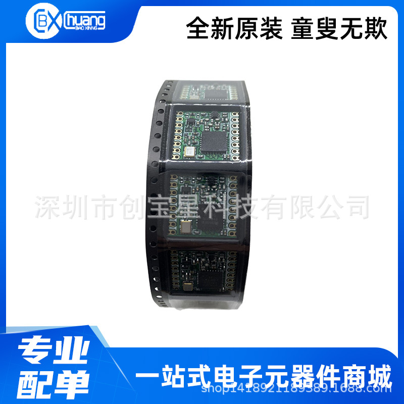 RFM95W-868S2 LoRa模块器 射频收发器模块 射频模块