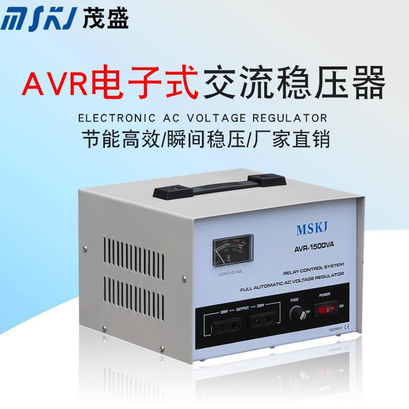 MSKJ电子式稳压器AVR-1500VA稳压器继电器非洲亚贸易垒德株