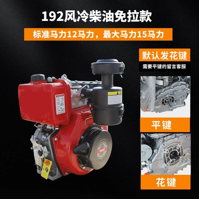 Avtomobil mühərrikləri: Tractor Micro-Tiller Engine - 192-air-cooled-diesel-pull-start-free-model