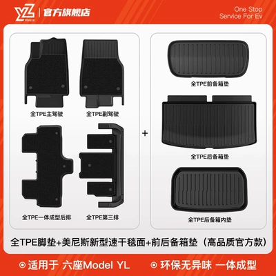 Car Carpet | Floor Mats Modely All-Inclusive Floor - 33-six-seater-version-model-yl-full-tpe-floor-mats-menis-carpet-surface-full-tpe-trunk-mat-front-and-rear-trunk-mats-full-tpe-high-quality
