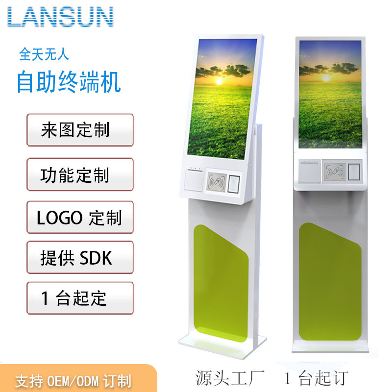 自助触摸查询机/点餐机，多功能立式终端机/广告机