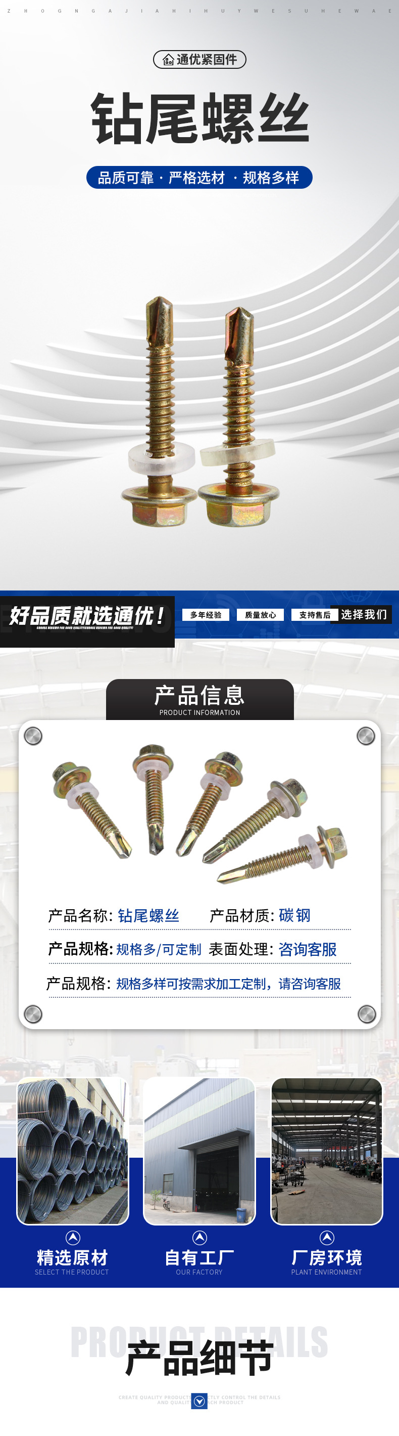 钻尾螺丝详情_02