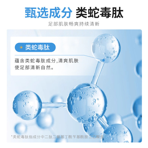 Ruofu-Snake venom-like peptide foot care solution cares for healthy feet, is gentle, non-irritating, refreshing, relieves itching and removes foot odor.