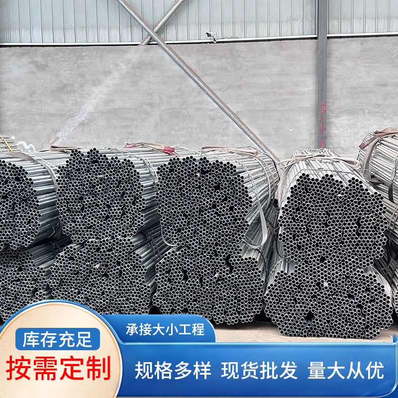 现货镀锌穿线管萧通jdg管25金属空心电线导管批发铁线管