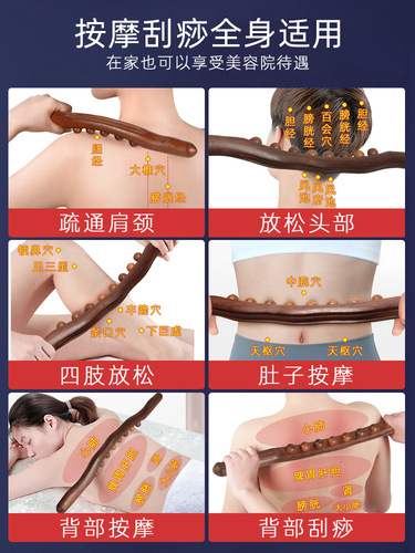 8-bead wooden stick, 10-bead carbonized rolling stick for abdominal massage, universal for whole body use; 20-bead guasha meridian stick; 31-bead 
