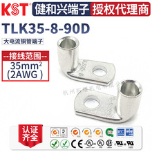 KST�����d TLK35-8-90D���~�ܶ��� 90��ֱ���ۏ��~�� UL RoHS�J�C
