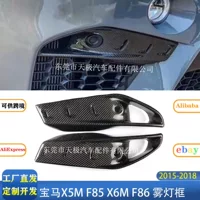 Подходит для BMW X5MF85 X6MF86, задний воздушный нож из углеродного волокна, передний и задний бампер, воздушный нож, рамка противотуманных фар 2015-2018