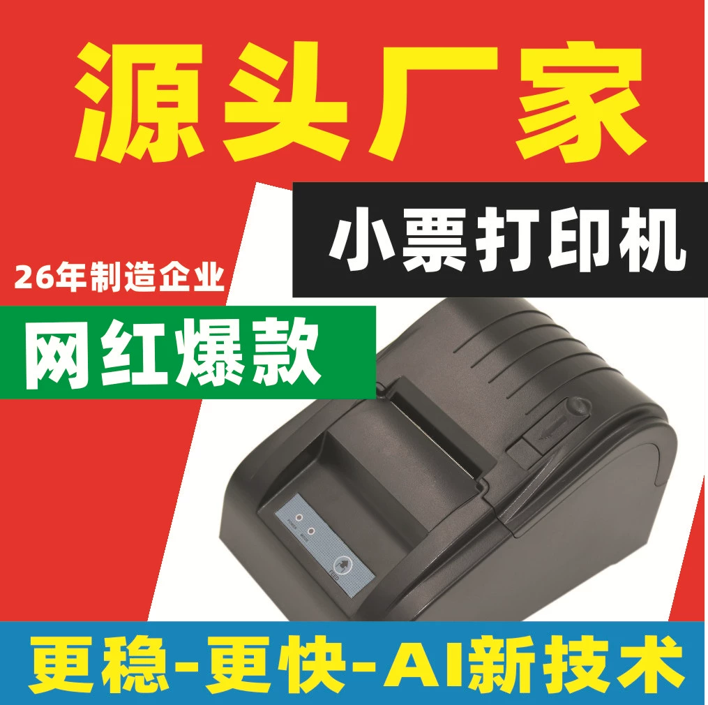 Small printer, cash register