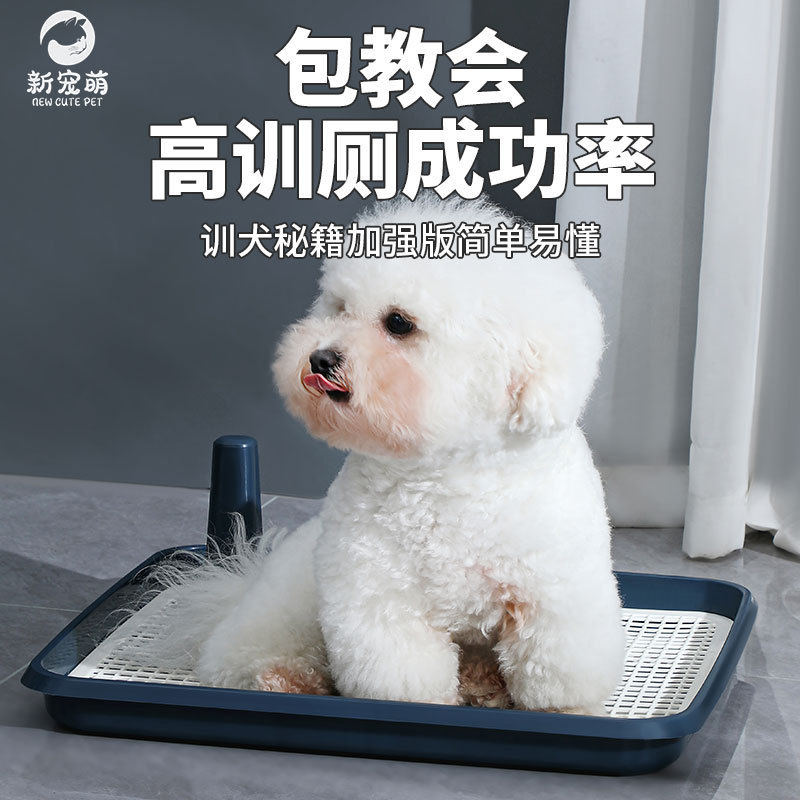 狗厕所大狗超大号平板防尿溅送立柱可冲洗狗狗厕所宠物厕所包邮|undefined
