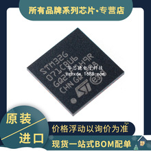 ȫ�� STM32G071CBU6 ˿ӡG071GB UFQFPN48 M0+�ں�����΢������ic