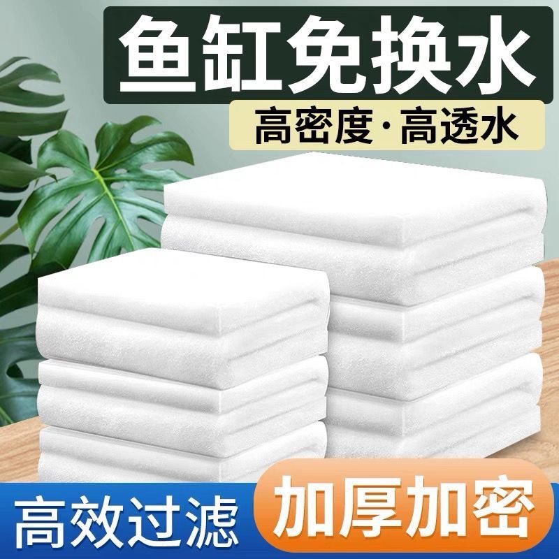 鱼缸过滤棉水产养殖鱼池海鲜池专用海绵加密加厚高密透水过滤材料