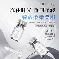 Baihua по-прежнему омолаживает лиофилизированный порошок в коробке с сывороткой от прыщей
