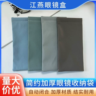 定制眼镜袋墨镜收纳包抗压便携式太阳镜收纳盒自动闭合可印logo