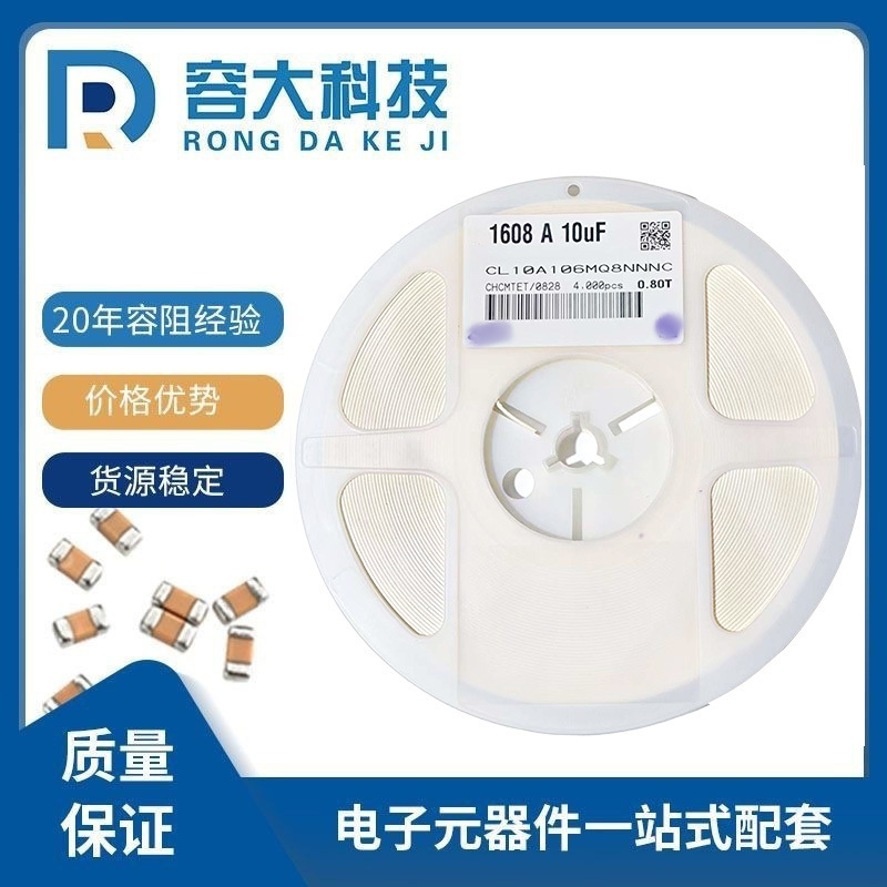 Chip Capacitor 0603 106m 10Uf 6.3V 10V 16V 25V 35V 50V 20% X5R 160