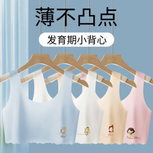 2025 Impermeable and Traceless Ice Silk Girls Intimates Students Anti-Bump Breathable Development Period Girls 7-14 Years Old Back New Style