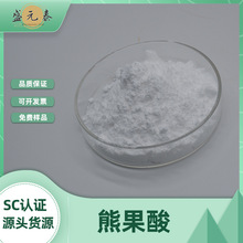 熊果酸25%-98%多规格枇杷叶提取物CAS:77-52-1盛元泰包邮量大从优