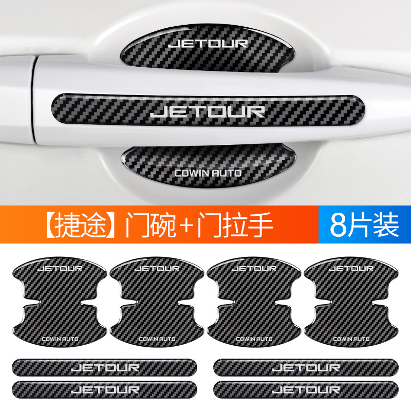 Jietu 로고 - 탄소 섬유 에폭시 도어 볼 4개 + 충돌 방지 스트립 4개 [짧음]