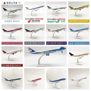 20CM�Ͻ������w�Cģ�Ͳ���ϵ��B737 B747 B777 B787��ģ��ߔ[��