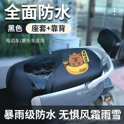 After Long Sun Exposure】Large Universal Size: Electric car cushion - black-banana-bear-front-seat-backrest-two-piece-set