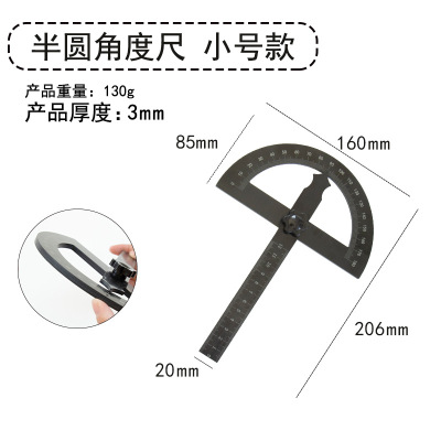 小號半圓角度劃線工具【黑色】