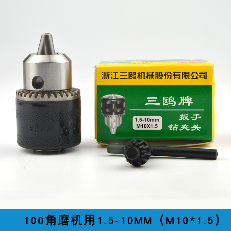 San鸥 broca broca broca broca de mano broca con llave roscada auto-bloqueo cono broca broca broca broca molino de ángulo martillo eléctrico conversión