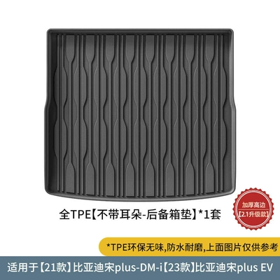 trunk cushion special seat back – Trunk Mat - 21-byd-song-plus23-song-plus-ev-trunk-mat-without-ears-black