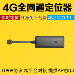 4G全网通定位器摩托车GPS定位器电动车汽车租赁通用车载gps定位器