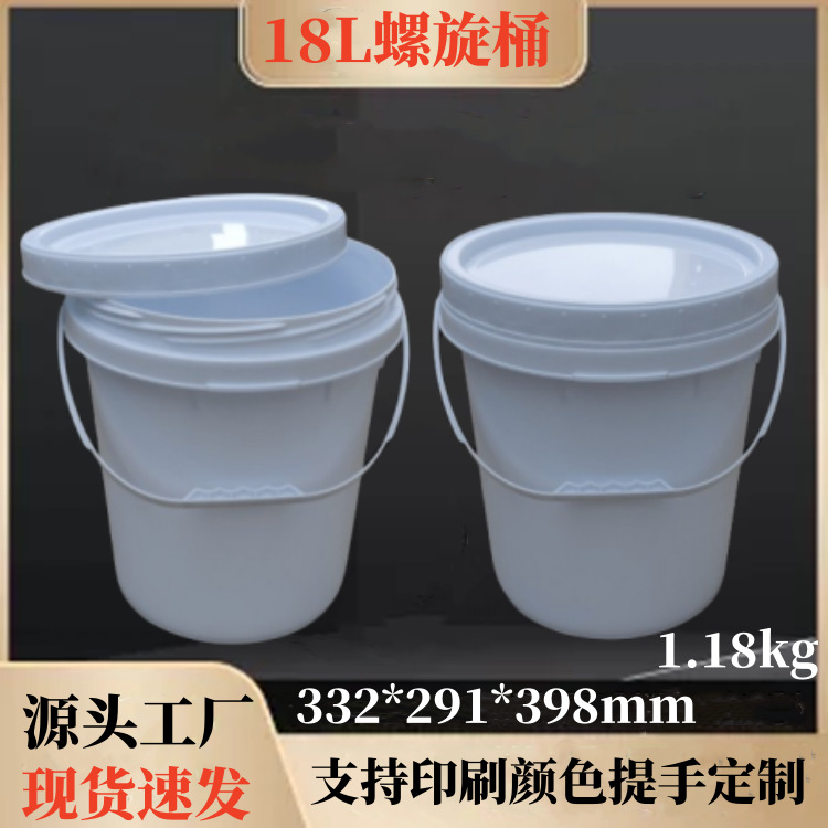 重复使用18L优质pp塑料桶18升抗压抗摔食品糖浆酸菜包装桶螺旋桶