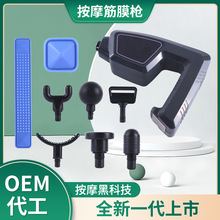 迷你筋膜枪批发多功能按摩器健身肌肉放松按摩枪电动按摩筋膜枪
