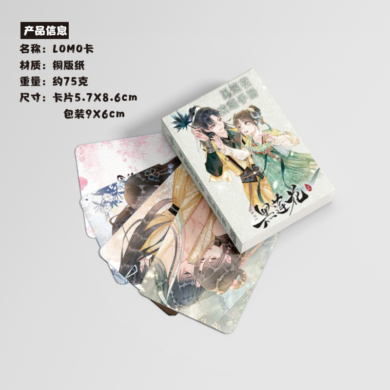 黑蓮花攻略手冊小卡 盒裝50張 57x86毫米 動漫鐳射LOMO卡片明信片