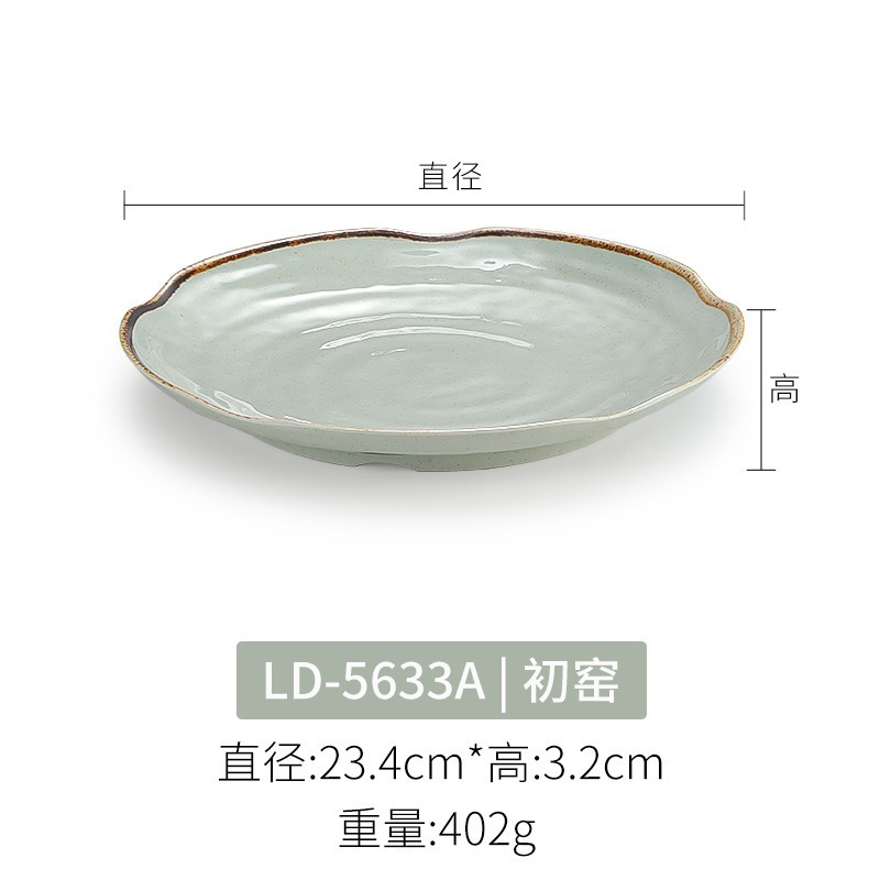 5633 Chu Kiln [두껍고 내구성이 좋음]