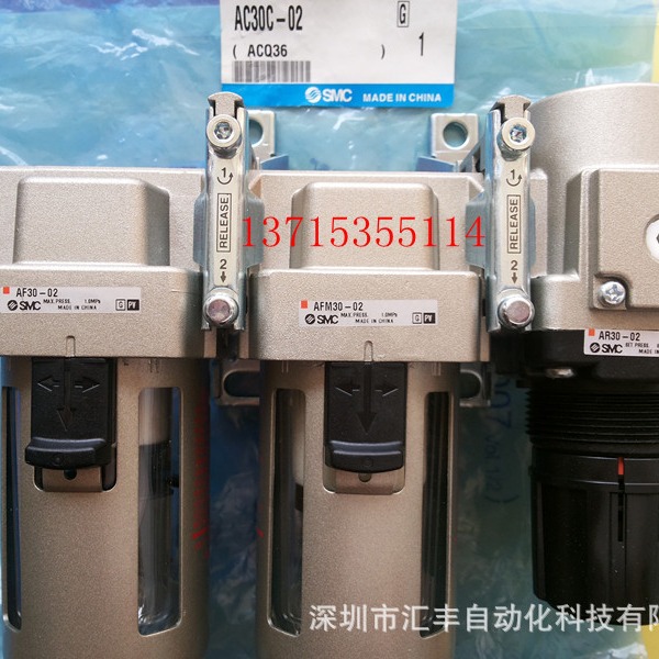 SMC原装 AC30C-02 AF30-02+AFM30-02+AR30-02 过滤器三联件组合