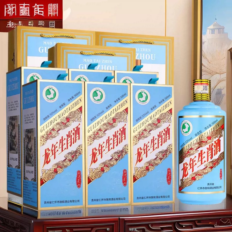 贵州茅台镇龙年十二生肖酒酱香型白酒定制茅赖酒王子飞天迎宾整箱
