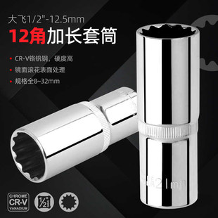 ÷����Ͳ�^���L���w�L÷����Ͳ1/2÷����12����Ͳ���I����8-32mm