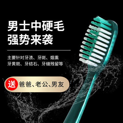 硬毛牙刷男士专用独立包装成人款超硬耐用中硬毛大刷头男女家庭装