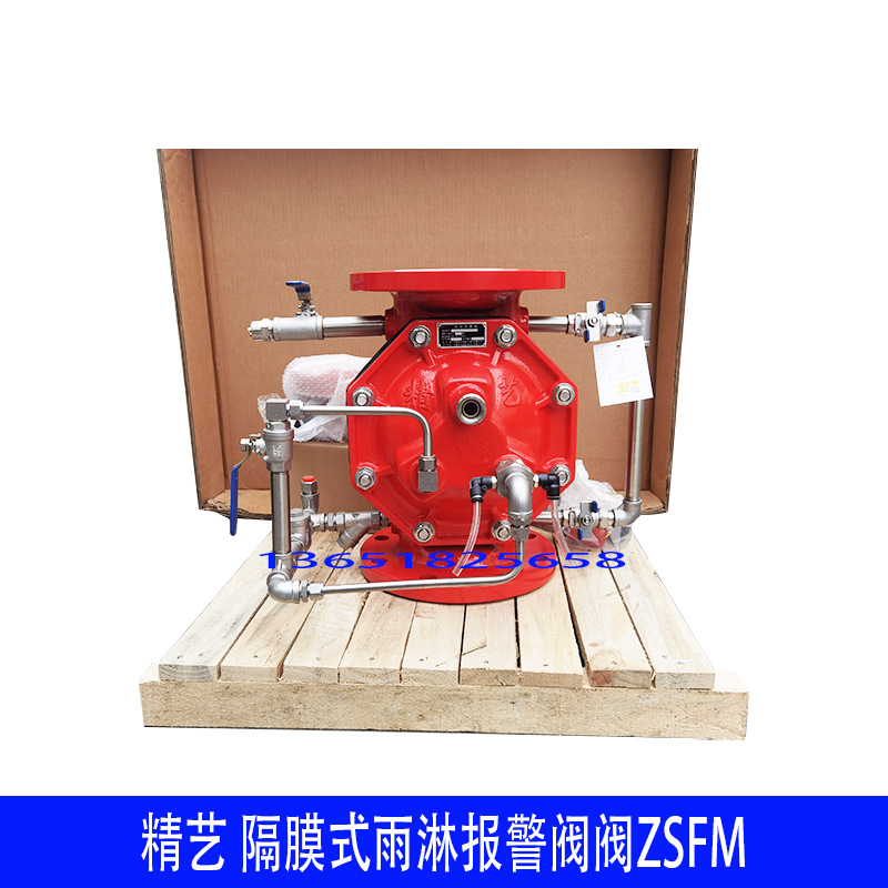隔膜式雨淋阀ZSFM150-16雨淋阀北消雨淋阀防爆雨淋阀FM认证雨淋阀