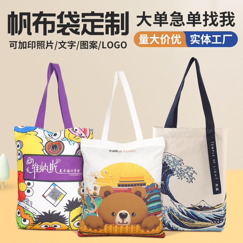 帆布袋ins高级感广告帆布包环保袋手提收纳帆布袋大容量批发