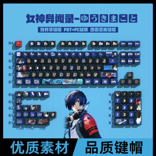 The secret agent P3 Goddess recorded the whole 5 surface sublimation PBT key cap secondary game X80 X100
