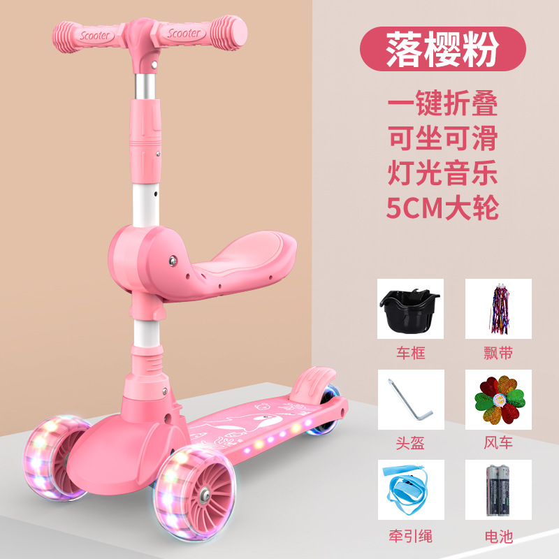 粉色带座椅大轮