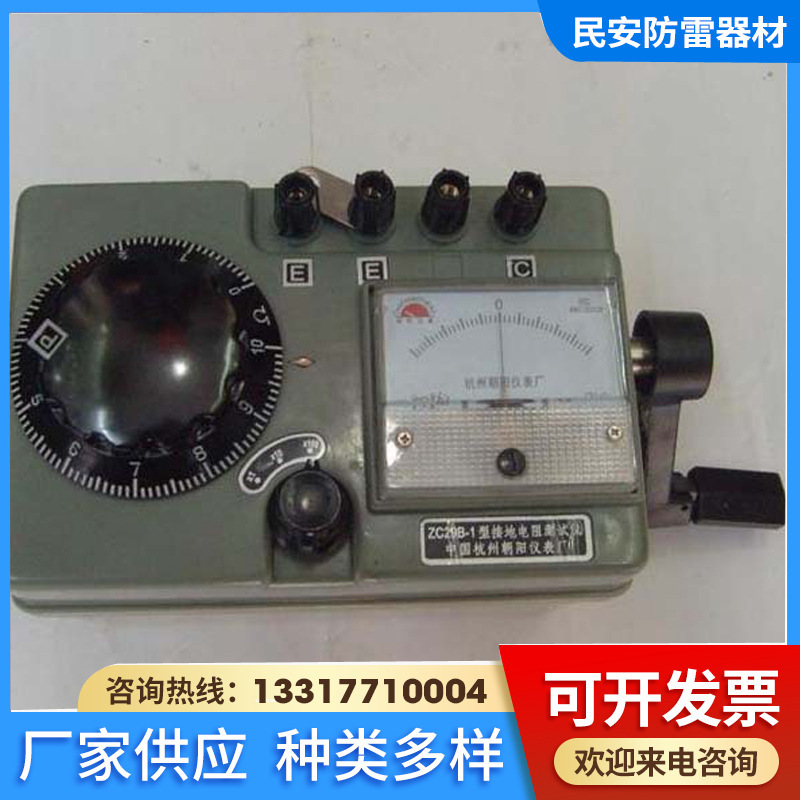 接地电阻摇表  接地电阻表  接地电阻测试仪 兆欧表ZC29B-2