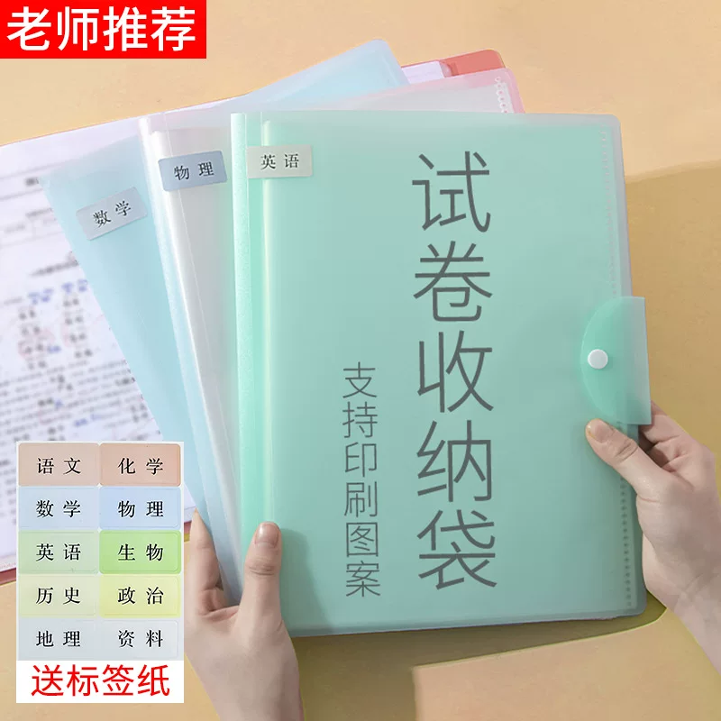 Storage bag for folders, folder for elementary school students, storage system