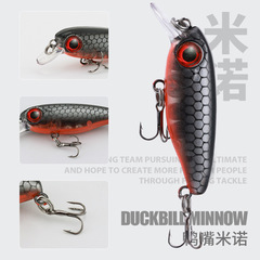 Skimming shark|Duckbill micro-lua fake bait submersible Xiaomino 4.5cm3g hard bait plastic bait fake bait fish bait cocked mouth