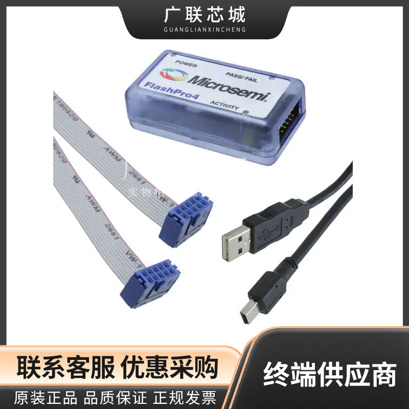 ACTEL原装Microsemi FLASHPRO4仿真器FLASHPRO5烧录/烧写/下载器
