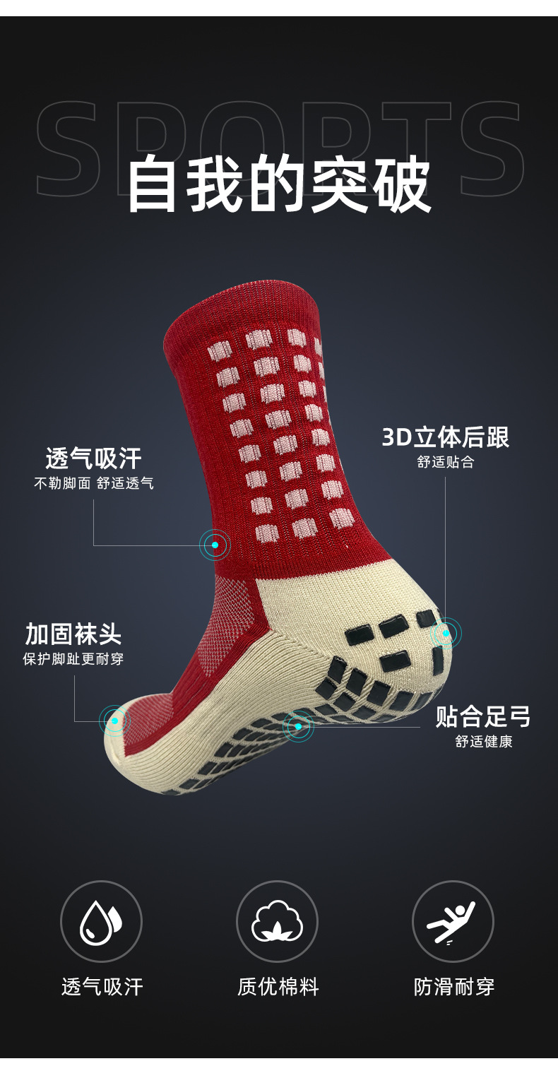 运动袜袜详情页_06